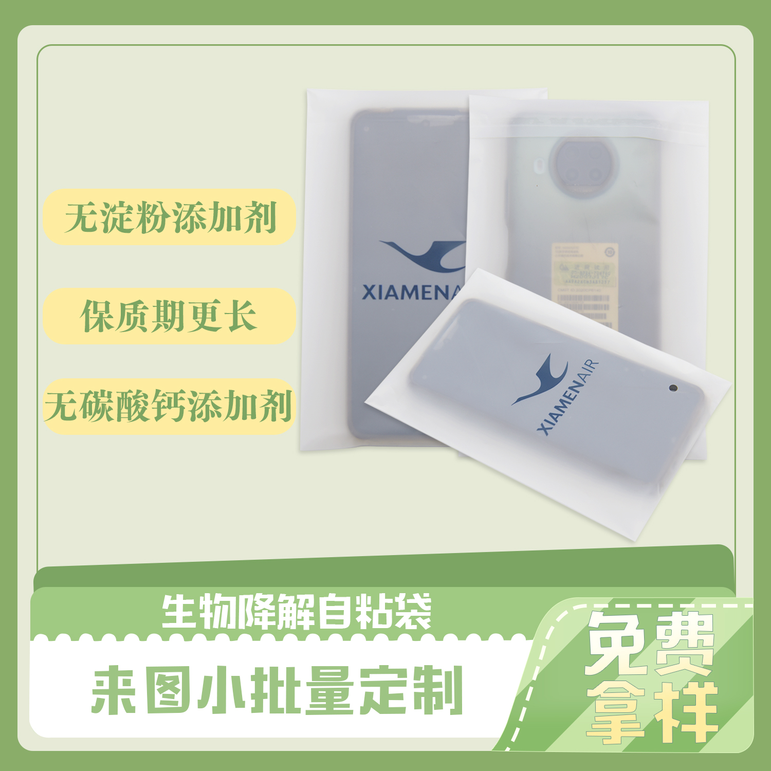 全降解和可降解的區別？(圖1)