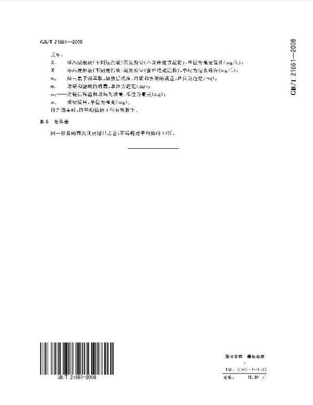 如何區別塑料袋是否屬于可降解環保塑料袋?(圖2)
