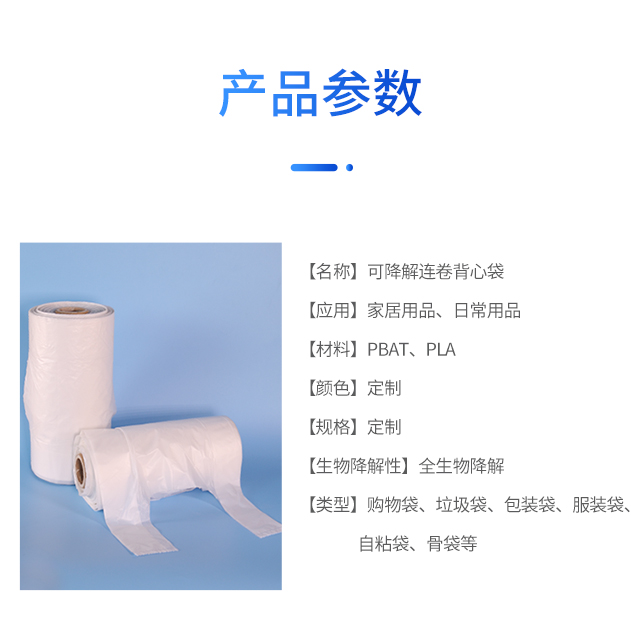 可降解塑料袋種類|與傳統(tǒng)塑料袋比較哪個(gè)更好？(圖1)